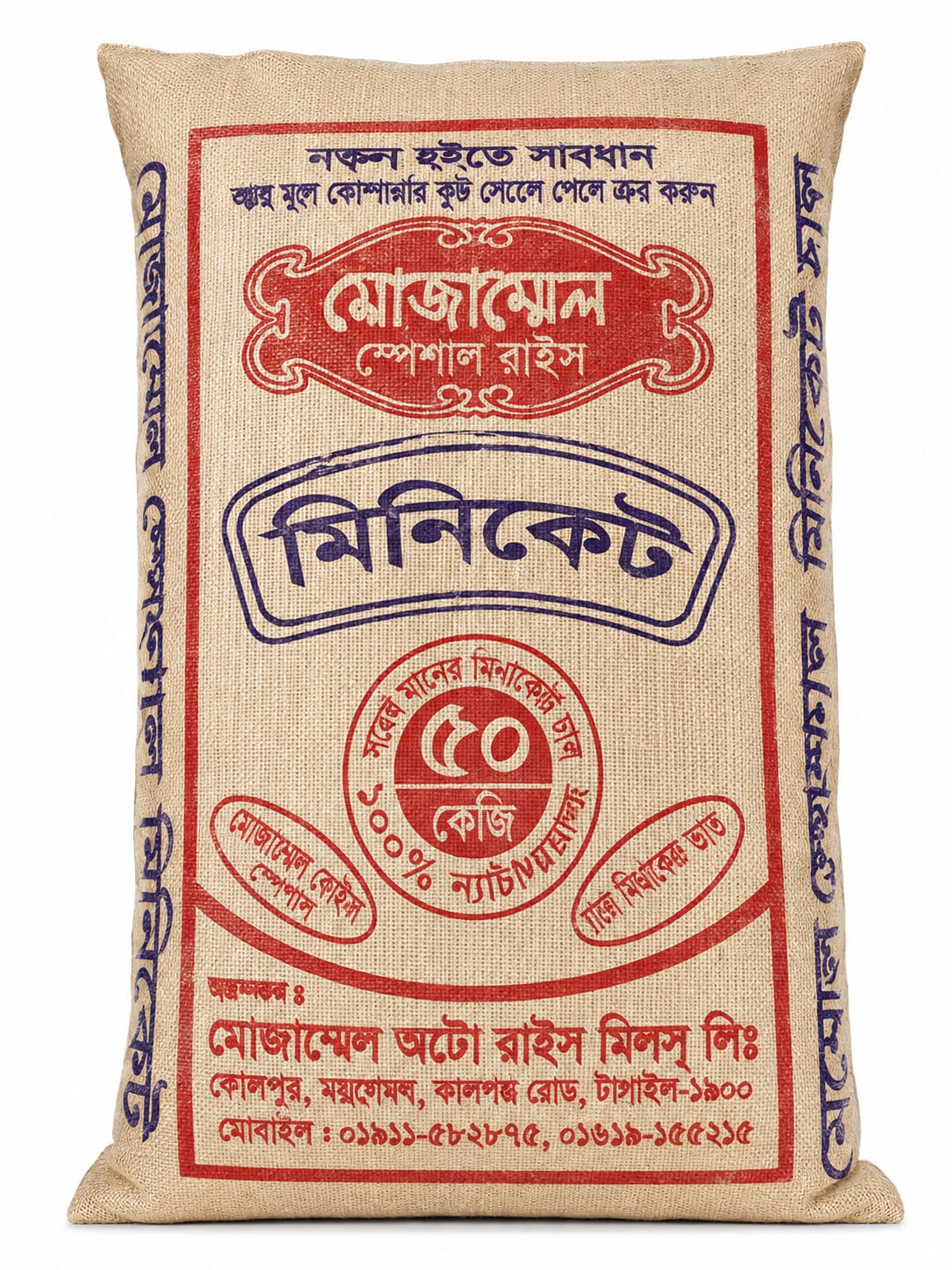 মোজাম্মেল স্পেশাল মিনিকেট