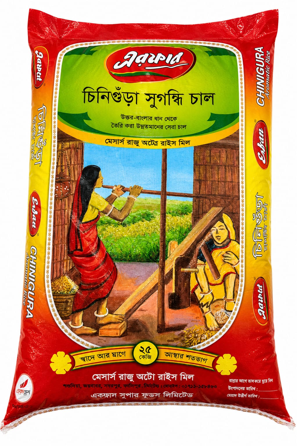 এরফান চিনিগুরা