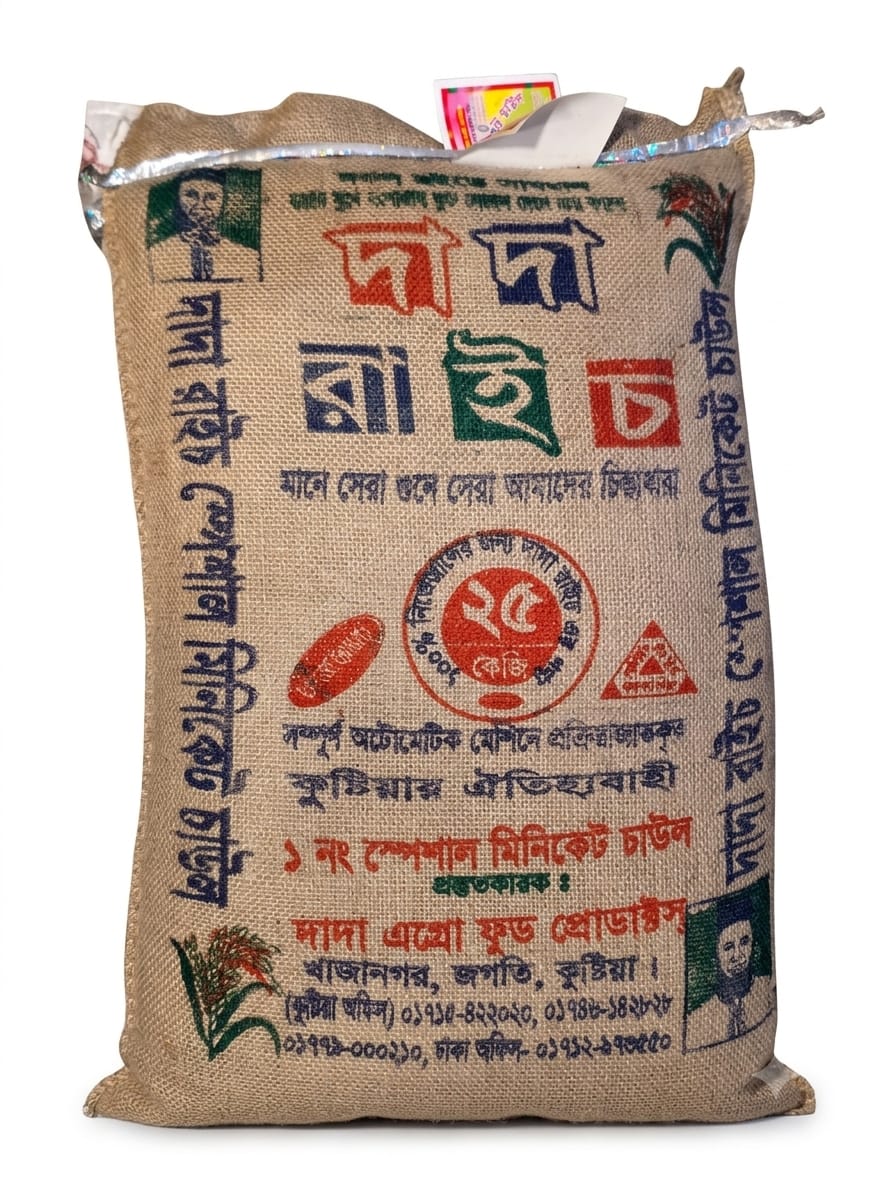 দাদা মিনিকেট চাল